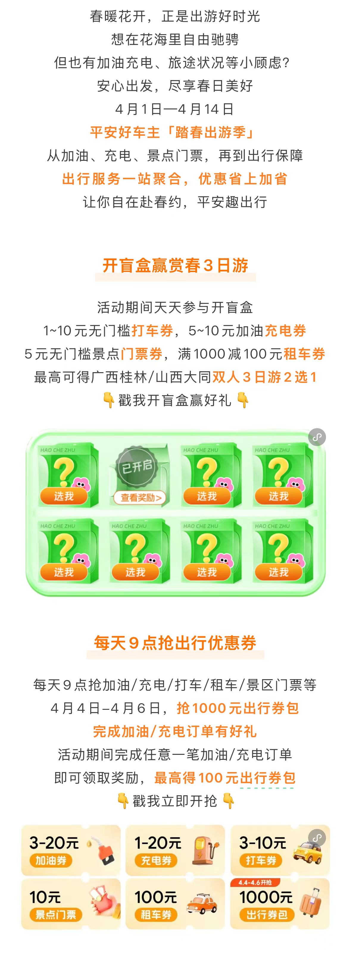 活动详情图二
